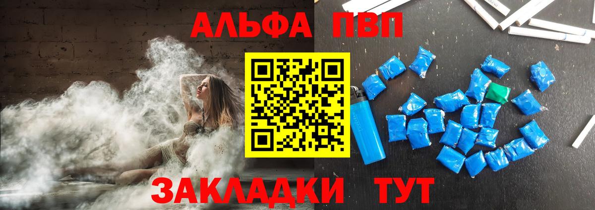 А ПВП  Alfa_PVP крисы CK  где купить   Вход с VPN  A PVP Соль  A PVP Crystall  Муравленко 