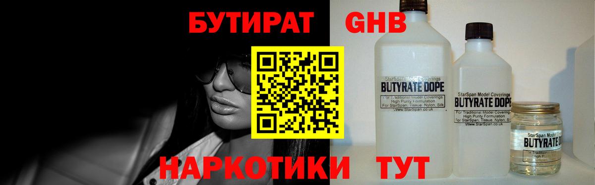 БУТИРАТ оксана Муравленко