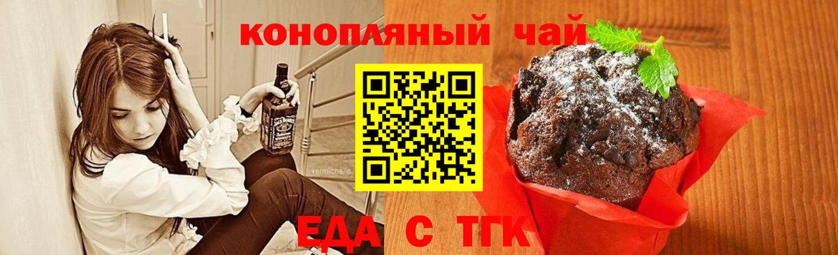 Cannafood конопля  Вход с VPN  Муравленко 