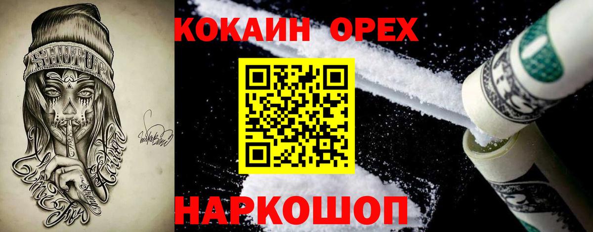 КОКАИН Боливия  наркотики  Вход с VPN  Муравленко  КОКАИН Колумбийский 
