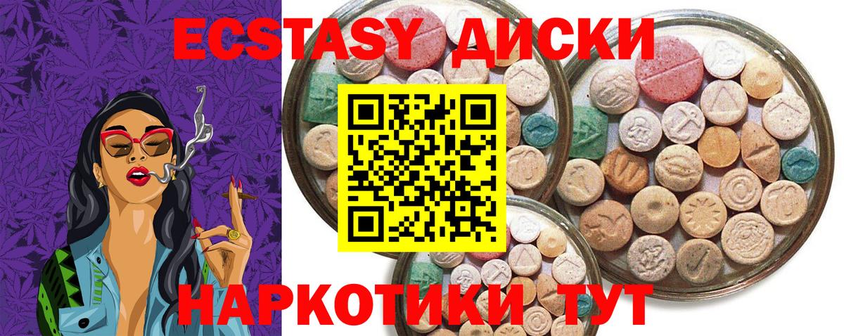 Ecstasy MDMA  мега онион  Экстази 300 mg  Экстази  Муравленко  Вход с VPN 