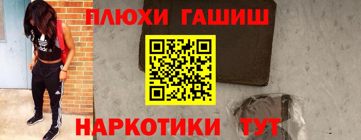 ГАШИШ VHQ Муравленко