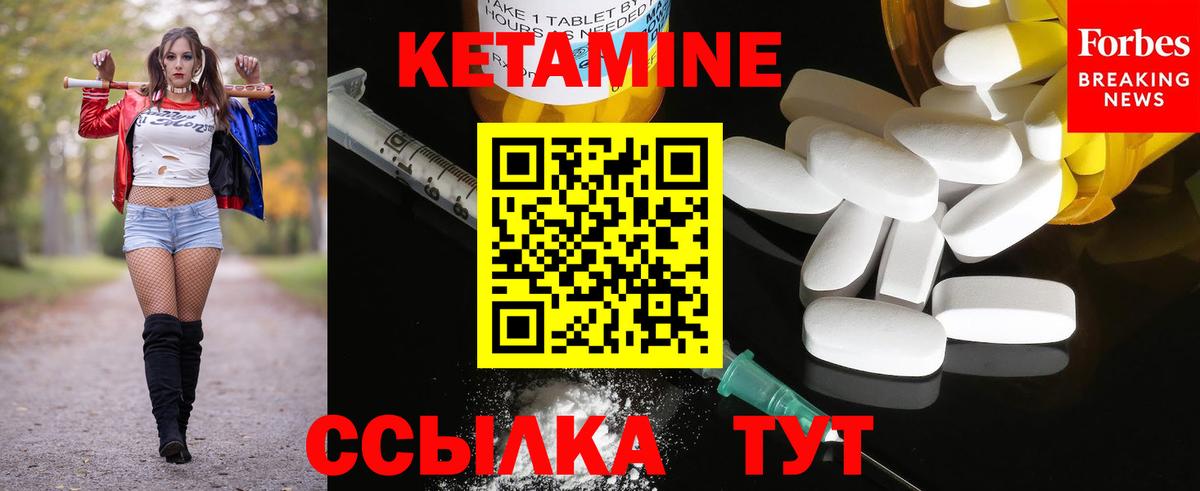 Муравленко  КЕТАМИН VHQ  Вход с VPN 