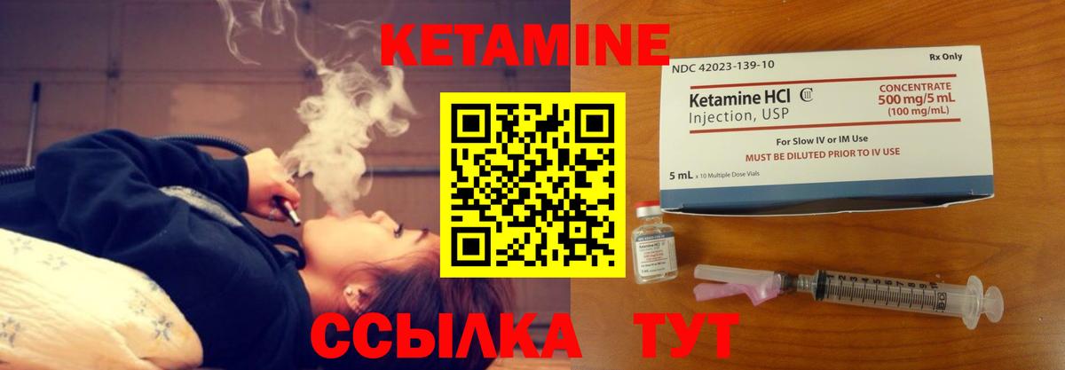 КЕТАМИН ketamine Муравленко