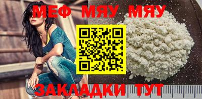 мяу мяу кристалл Мариинск