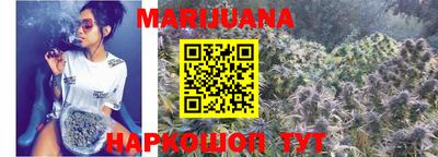 марихуана Можайск