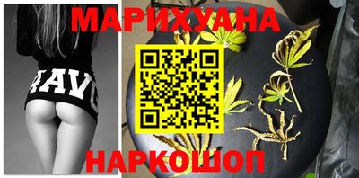 марихуана Можайск