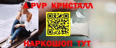 мяу мяу кристалл Мариинск