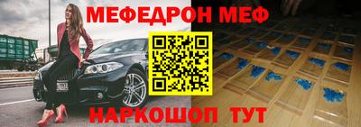 мяу мяу кристалл Мариинск