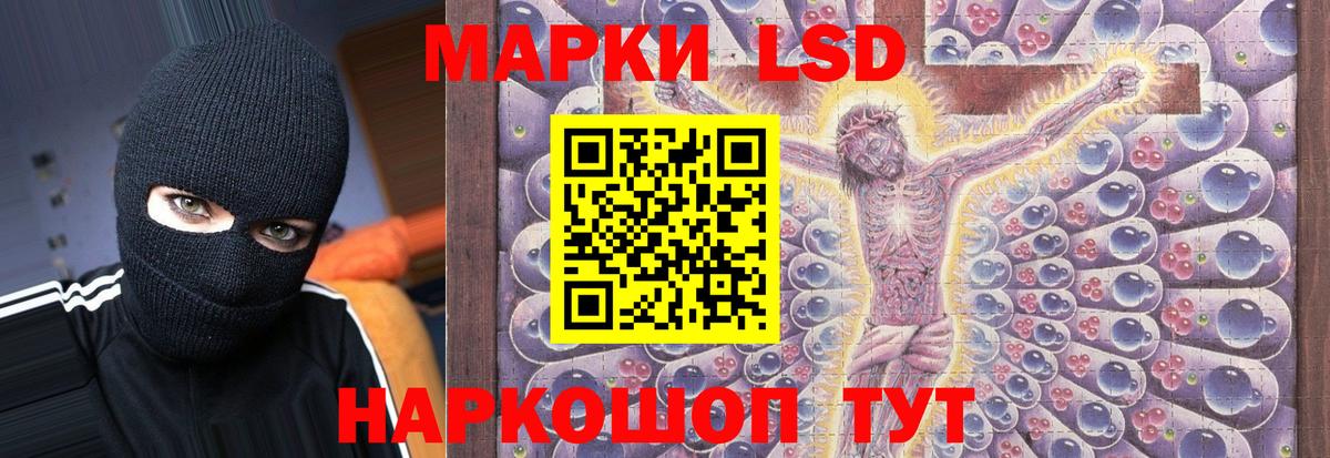 ЛСД экстази кислота  Вход с VPN  ЛСД экстази кислота  Муравленко 