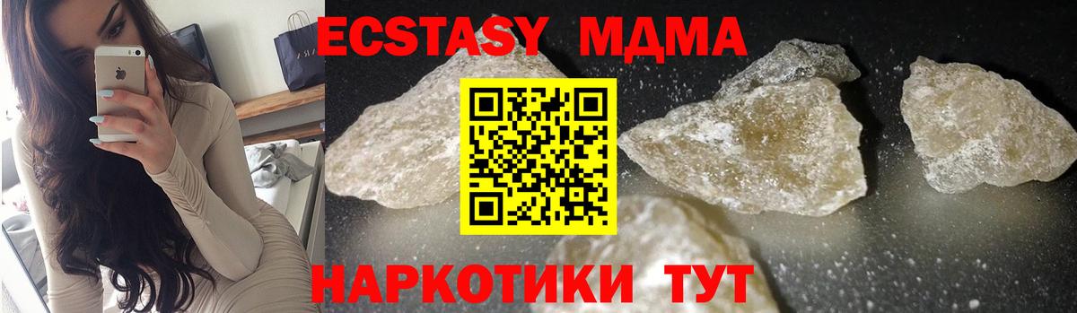 MDMA молли  MDMA  Муравленко  MDMA Molly  Вход с VPN 