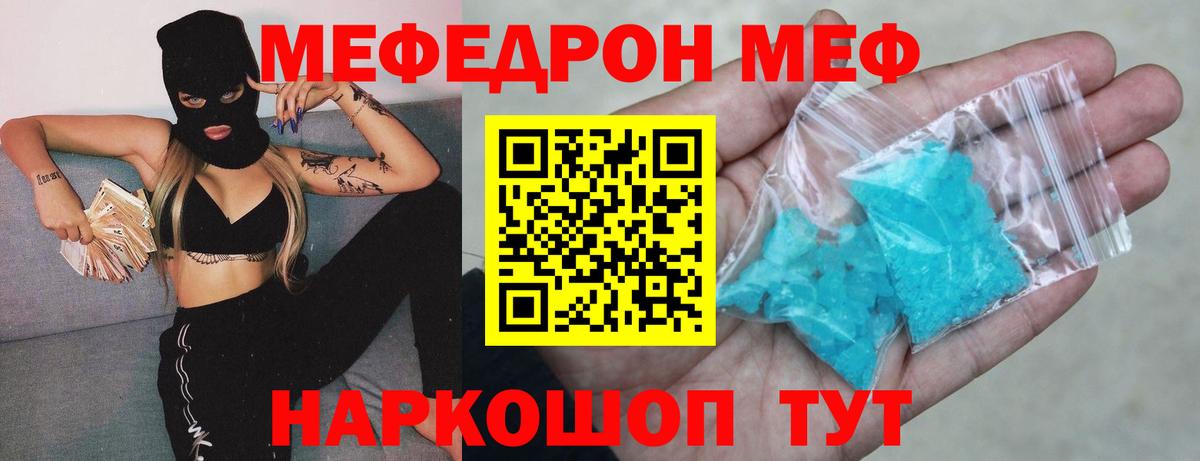 Меф мука  Вход с VPN  купить наркоту  Мефедрон  Муравленко  МЕФ мука 