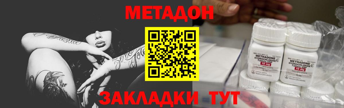 МЕТАДОН кристалл  Вход с VPN  mega сайт  Муравленко 